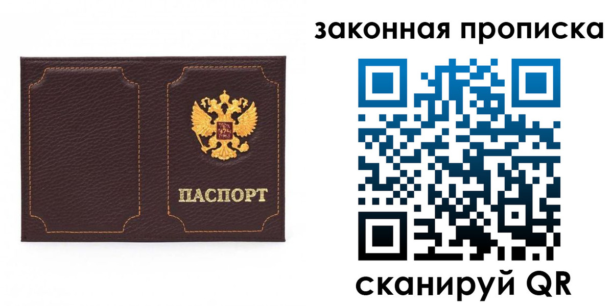 временная регистрация купить в Глазове