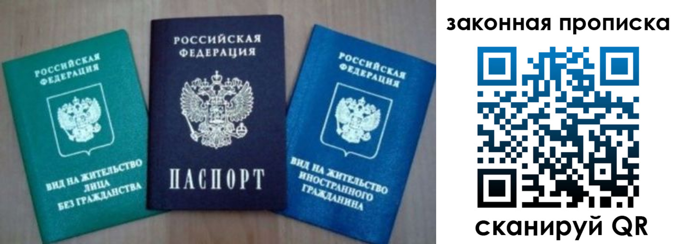 купить прописку в Глазове