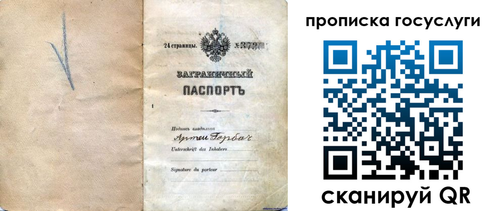 прописка законно в Глазове