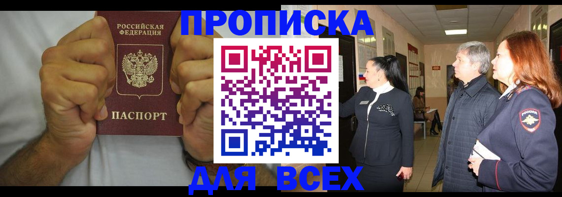 временная регистрация госуслуги в Глазове