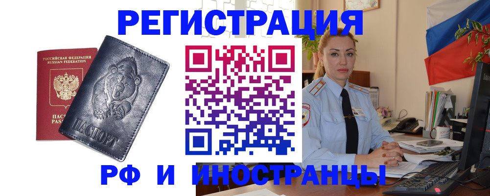 временная регистрация поиск в Глазове