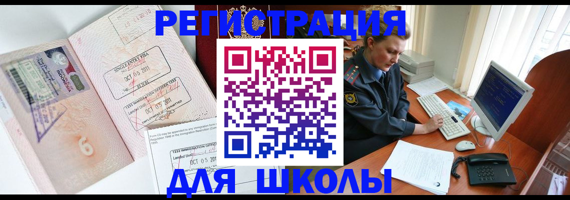 временная регистрация купить в Глазове