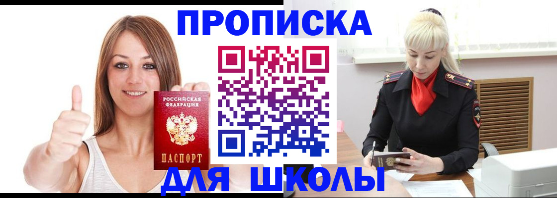 временная регистрация в Глазове