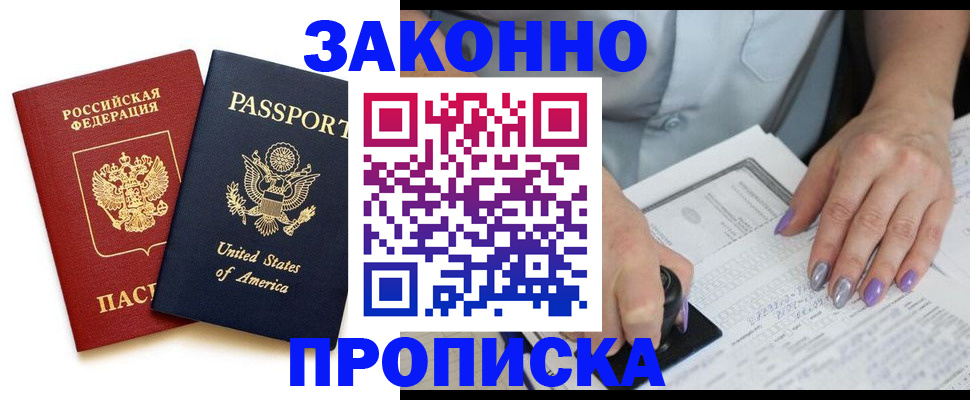 временная регистрация в квартире в Глазове