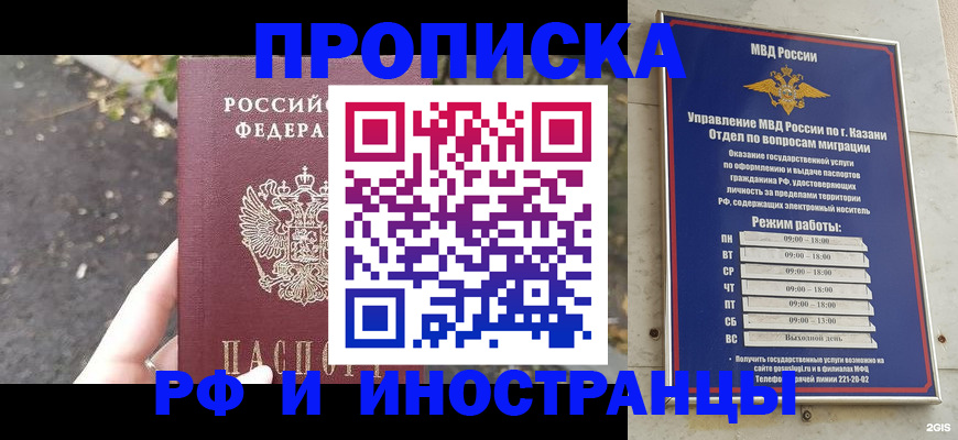 прописка поиск в Глазове