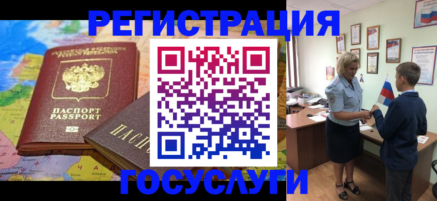 прописка законно в Глазове