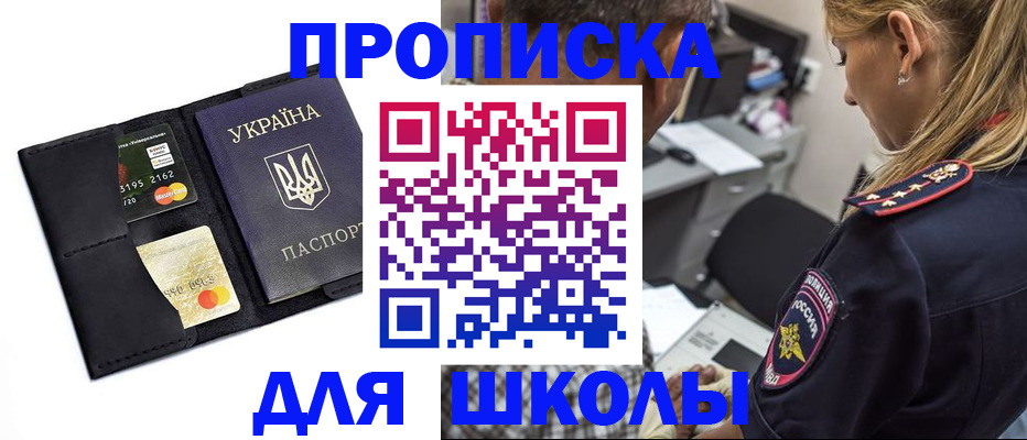 прописка иностранных граждан в Глазове