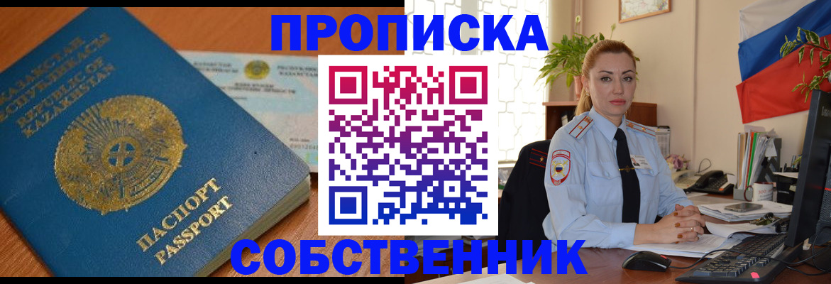 временная регистрация надежно в Глазове