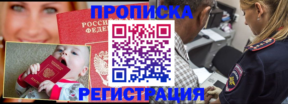 временная регистрация поиск в Глазове