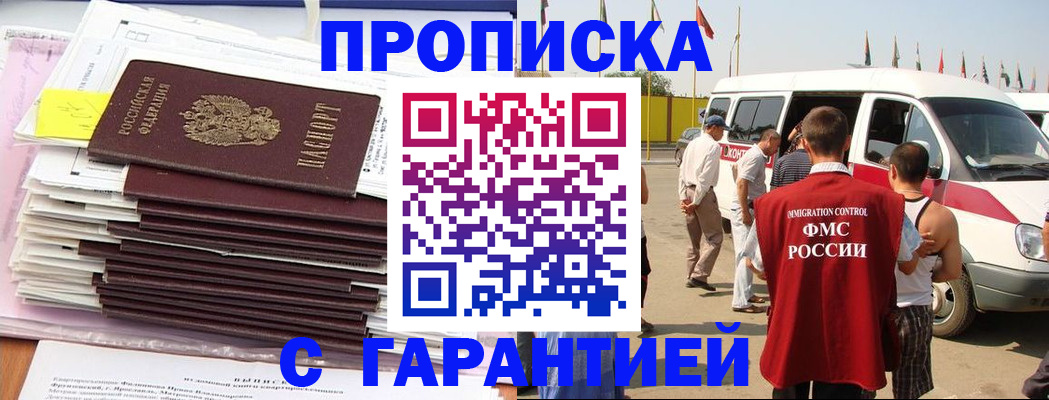 миграционный учет в Глазове
