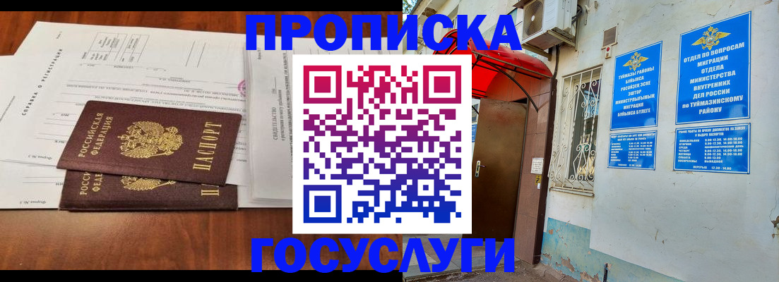 прописка в квартире в Глазове