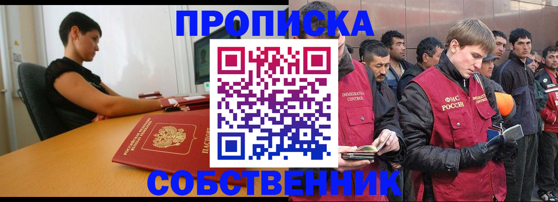 временная регистрация 2025 в Глазове