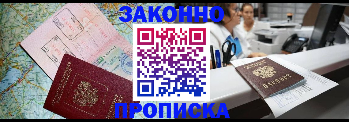 где прописаться в Глазове